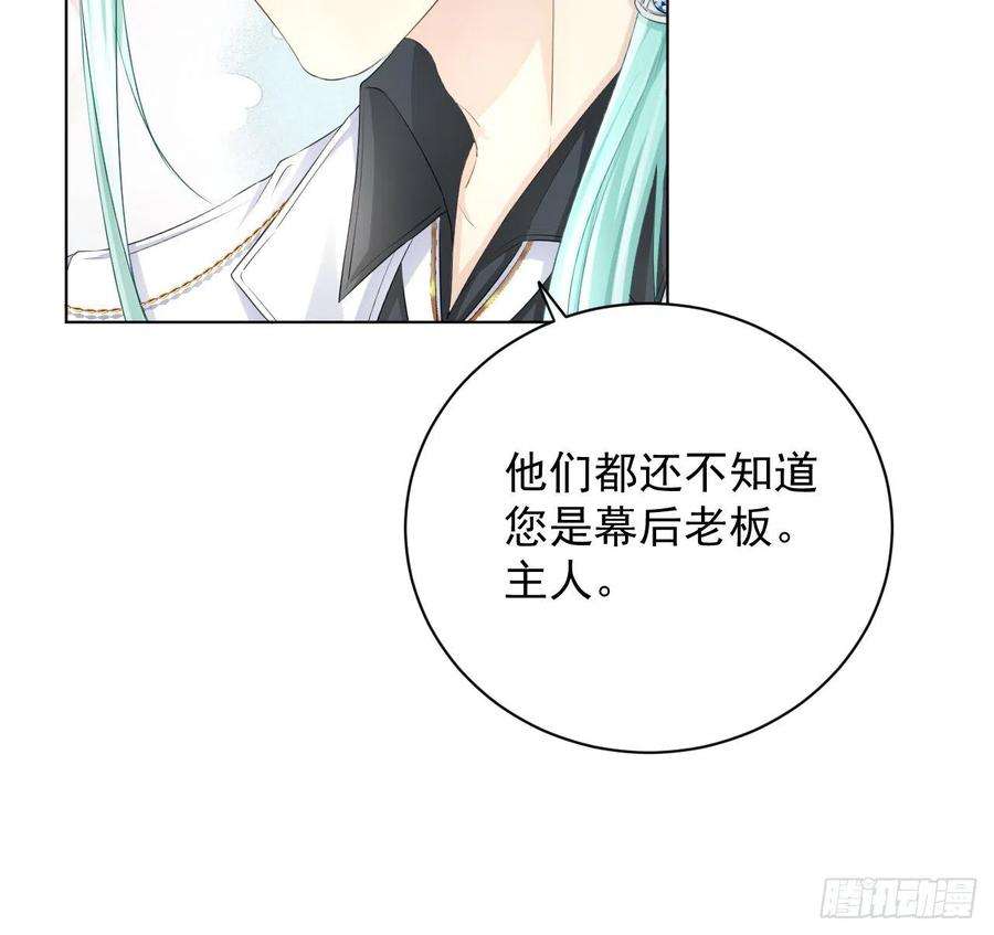 顶级玩物27 不能让孟家好过