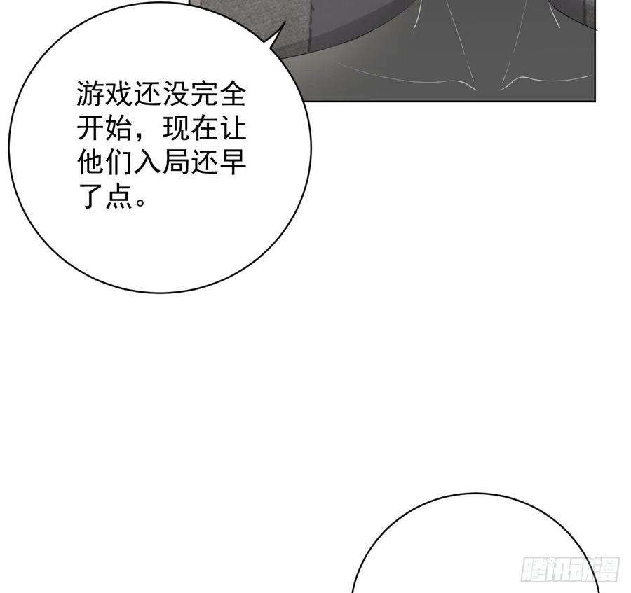 顶级玩物27 不能让孟家好过