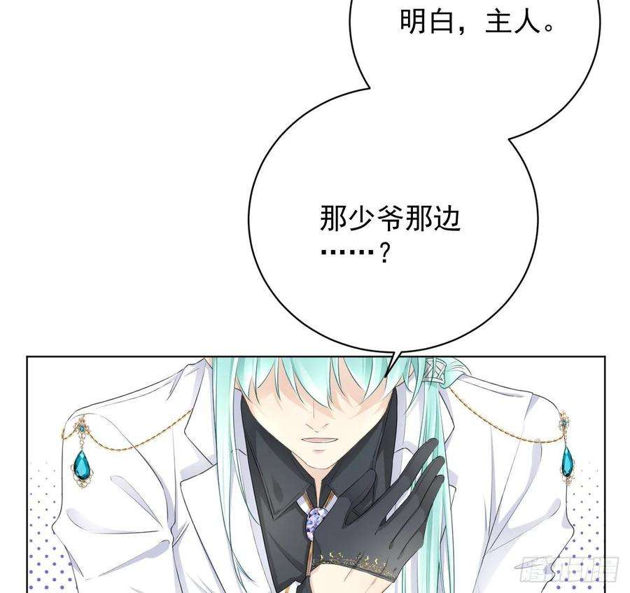 顶级玩物27 不能让孟家好过