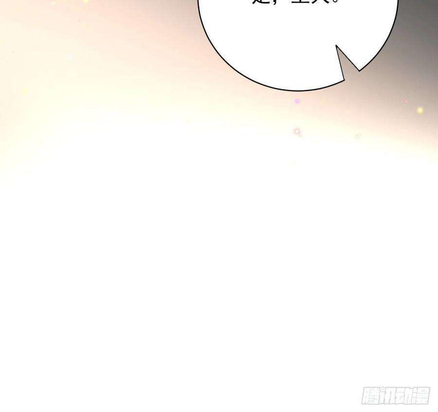 顶级玩物27 不能让孟家好过