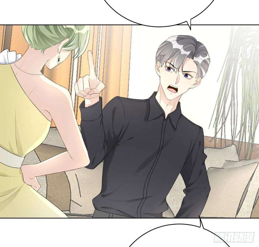 顶级玩物27 不能让孟家好过