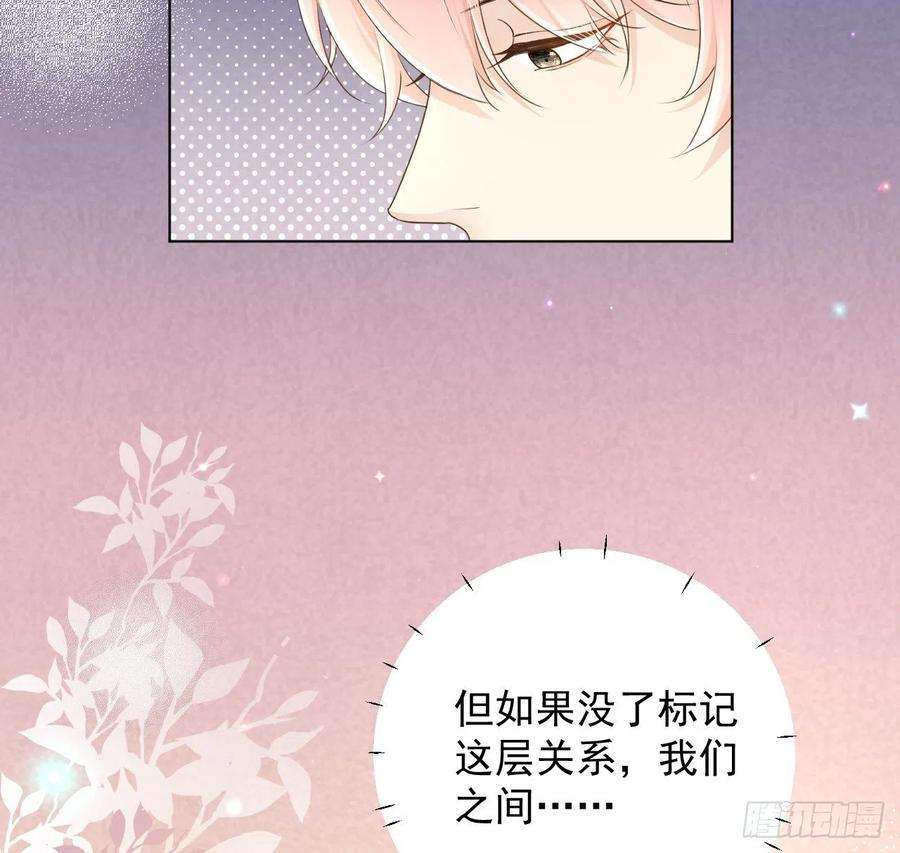 顶级玩物27 不能让孟家好过