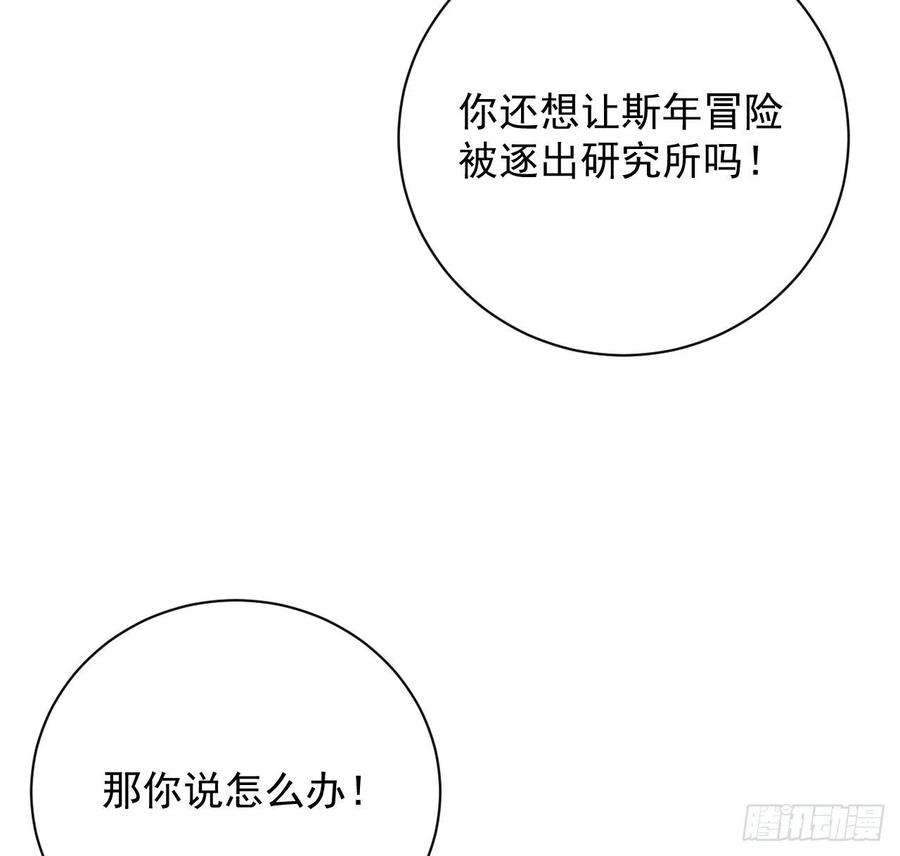 顶级玩物27 不能让孟家好过