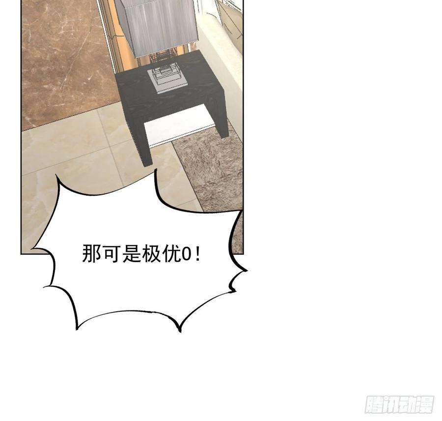 顶级玩物27 不能让孟家好过