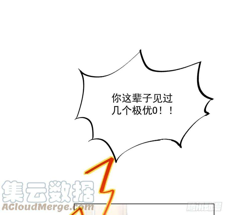 顶级玩物27 不能让孟家好过