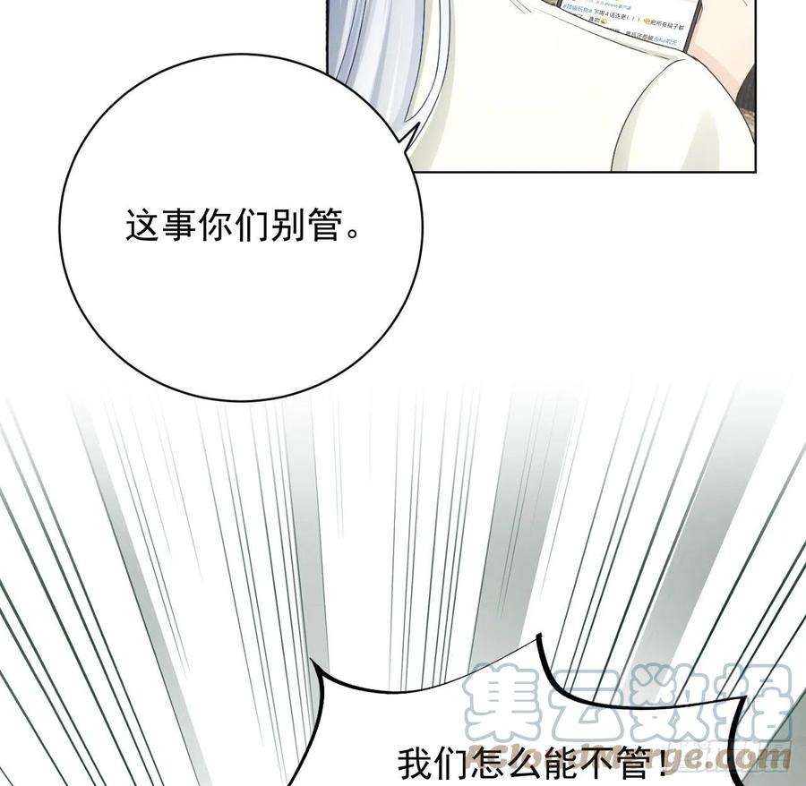 顶级玩物27 不能让孟家好过