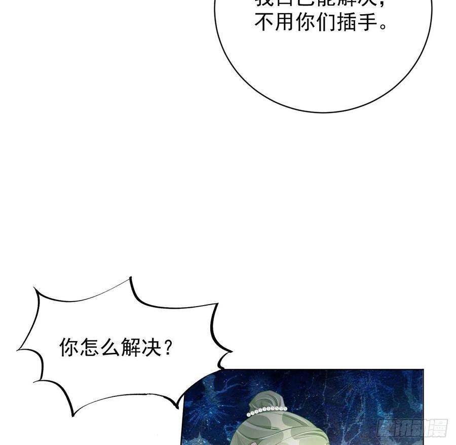 顶级玩物27 不能让孟家好过