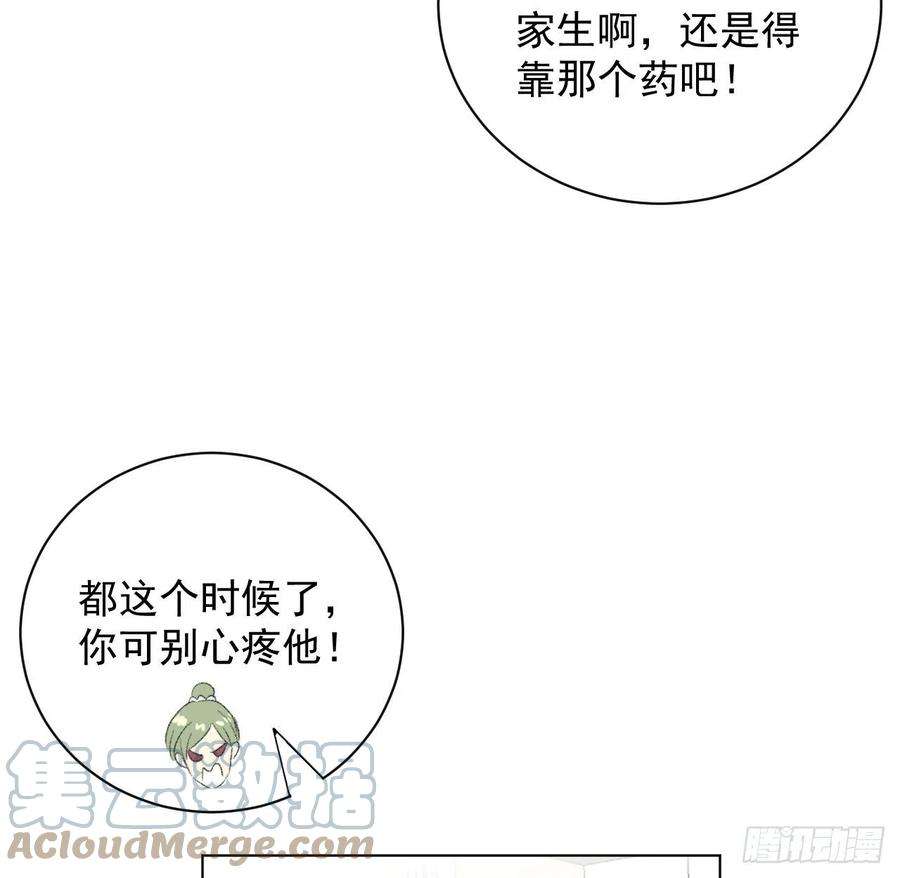 顶级玩物27 不能让孟家好过