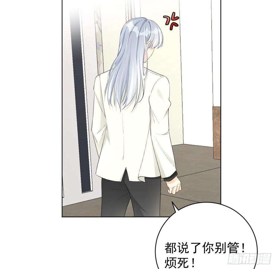 顶级玩物27 不能让孟家好过