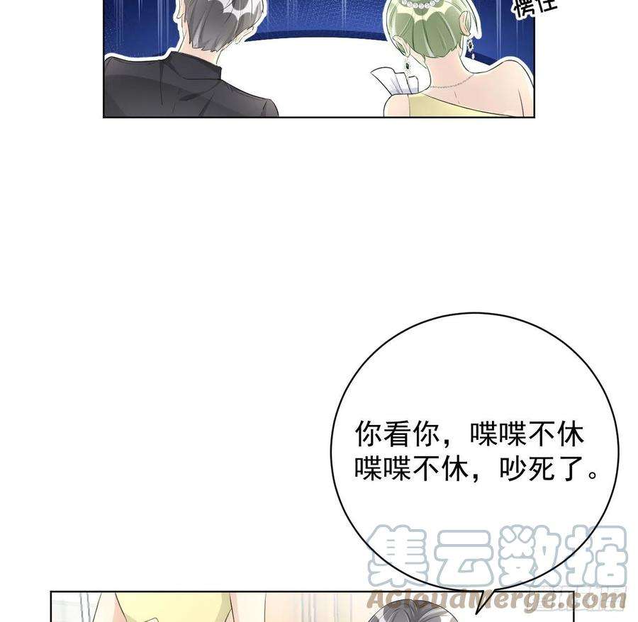 顶级玩物27 不能让孟家好过