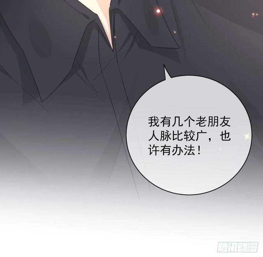 顶级玩物27 不能让孟家好过