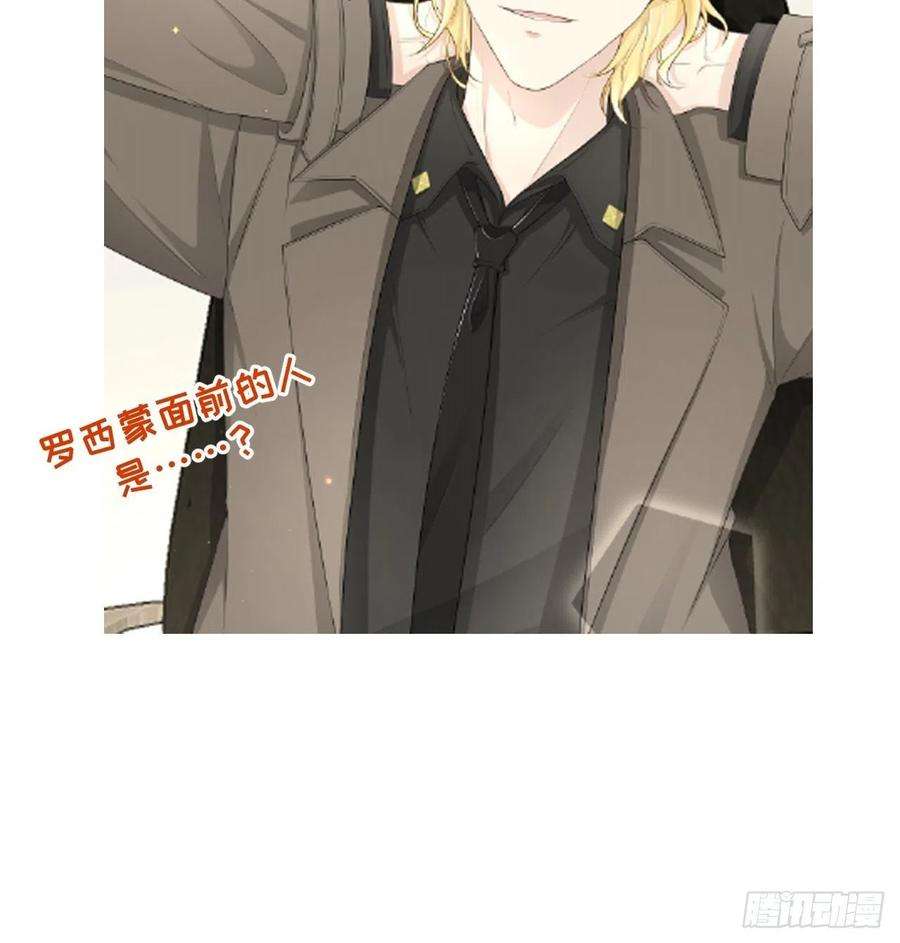 顶级玩物27 不能让孟家好过