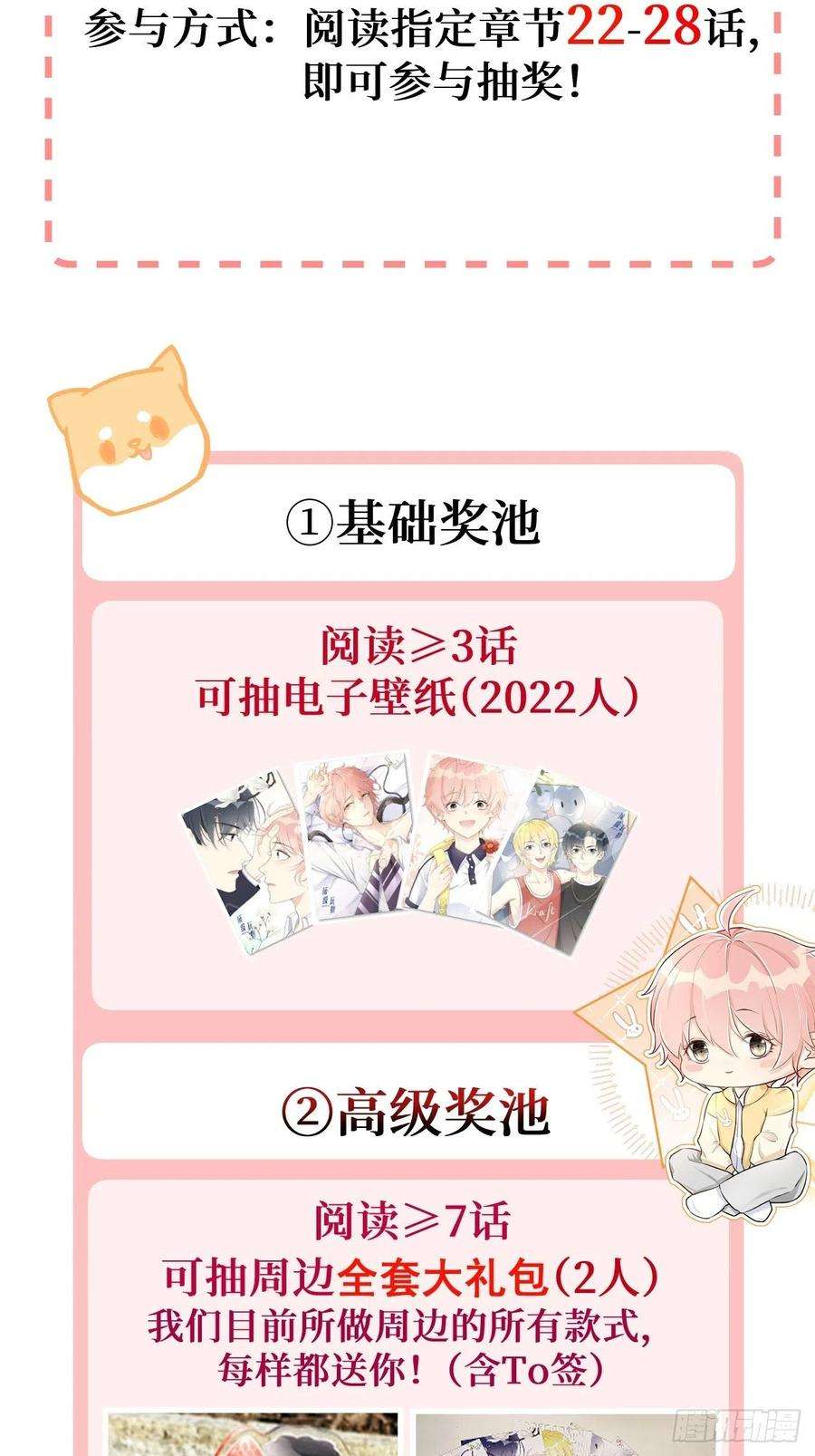 顶级玩物27 不能让孟家好过