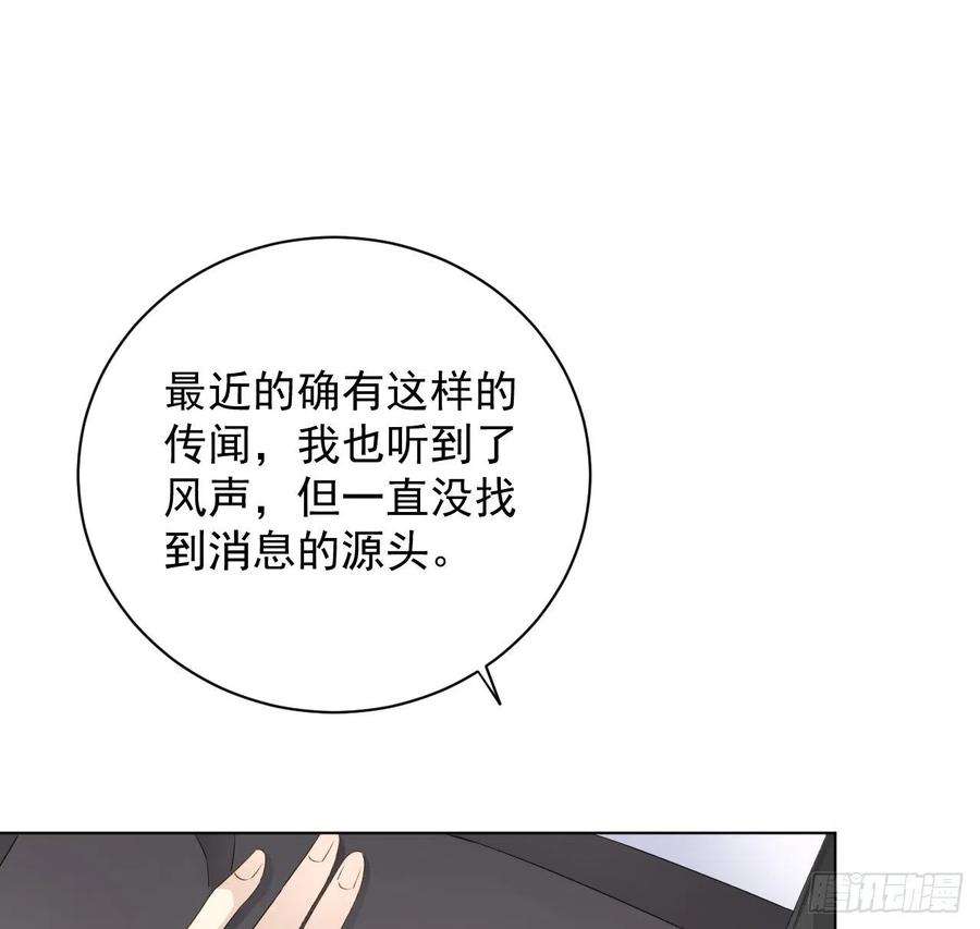 顶级玩物27 不能让孟家好过