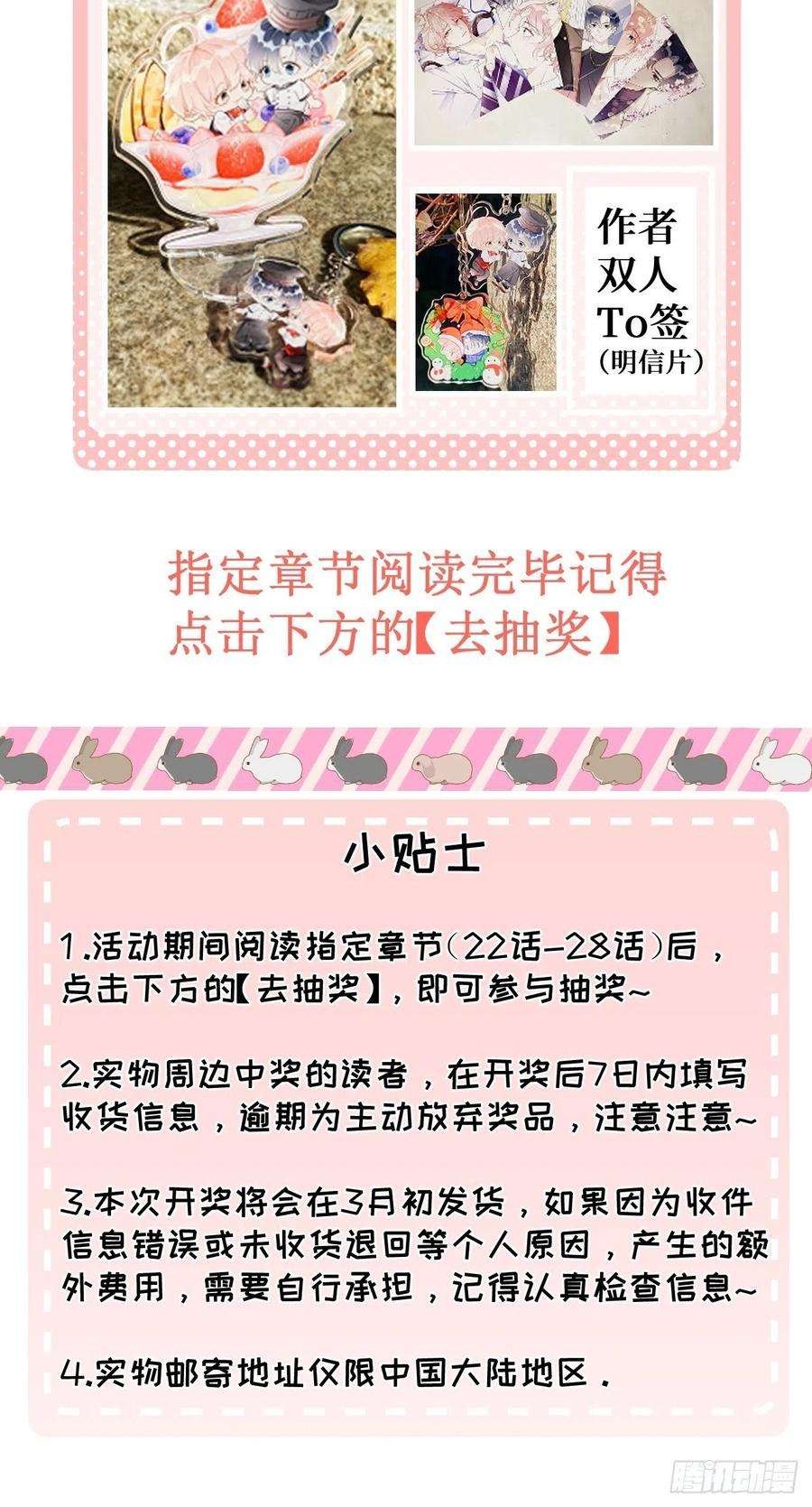 顶级玩物27 不能让孟家好过