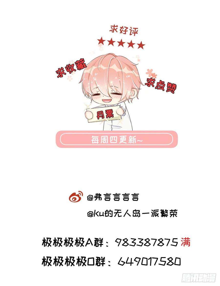 顶级玩物27 不能让孟家好过