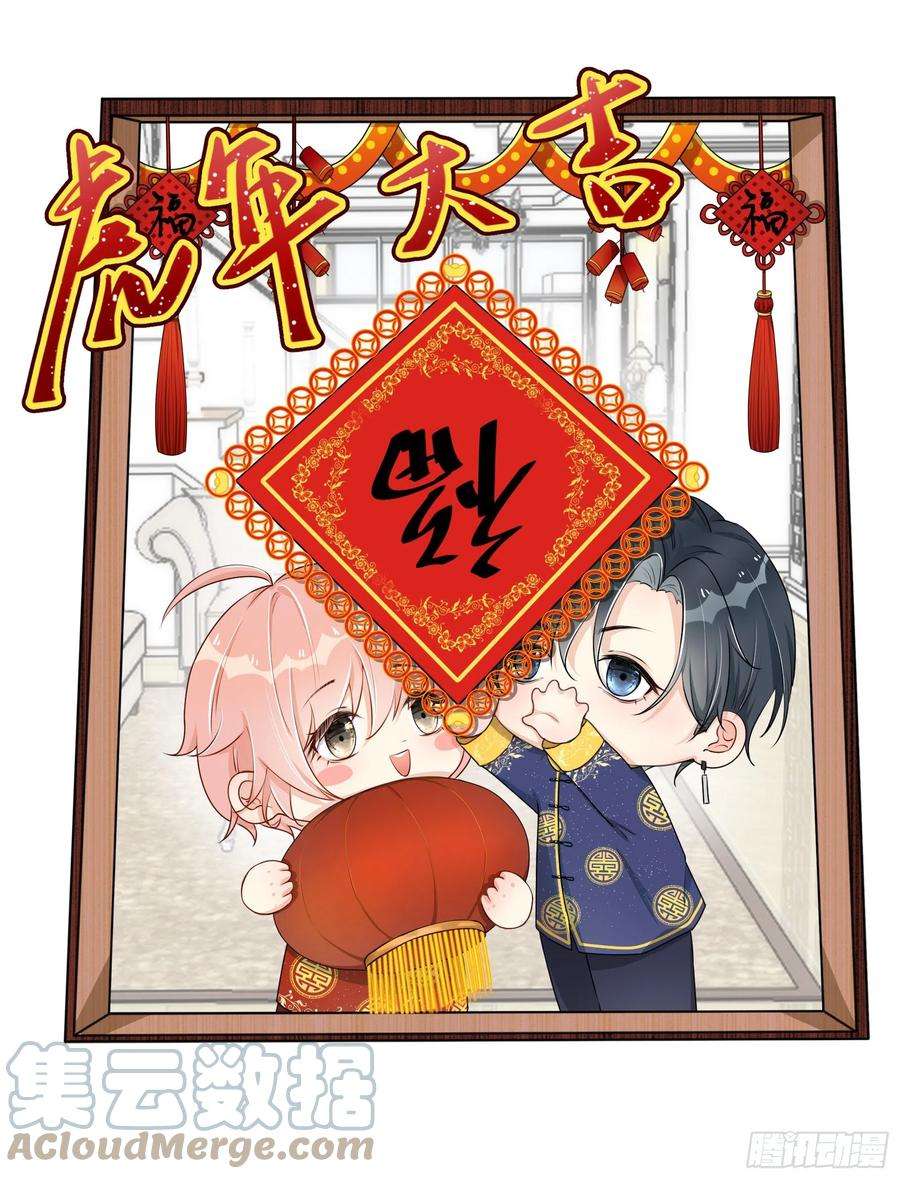 顶级玩物27 不能让孟家好过