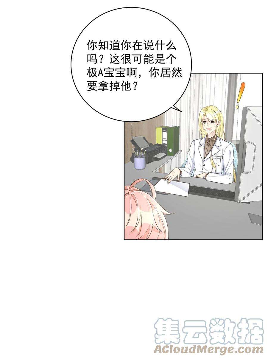 顶级玩物38 孩子的去留