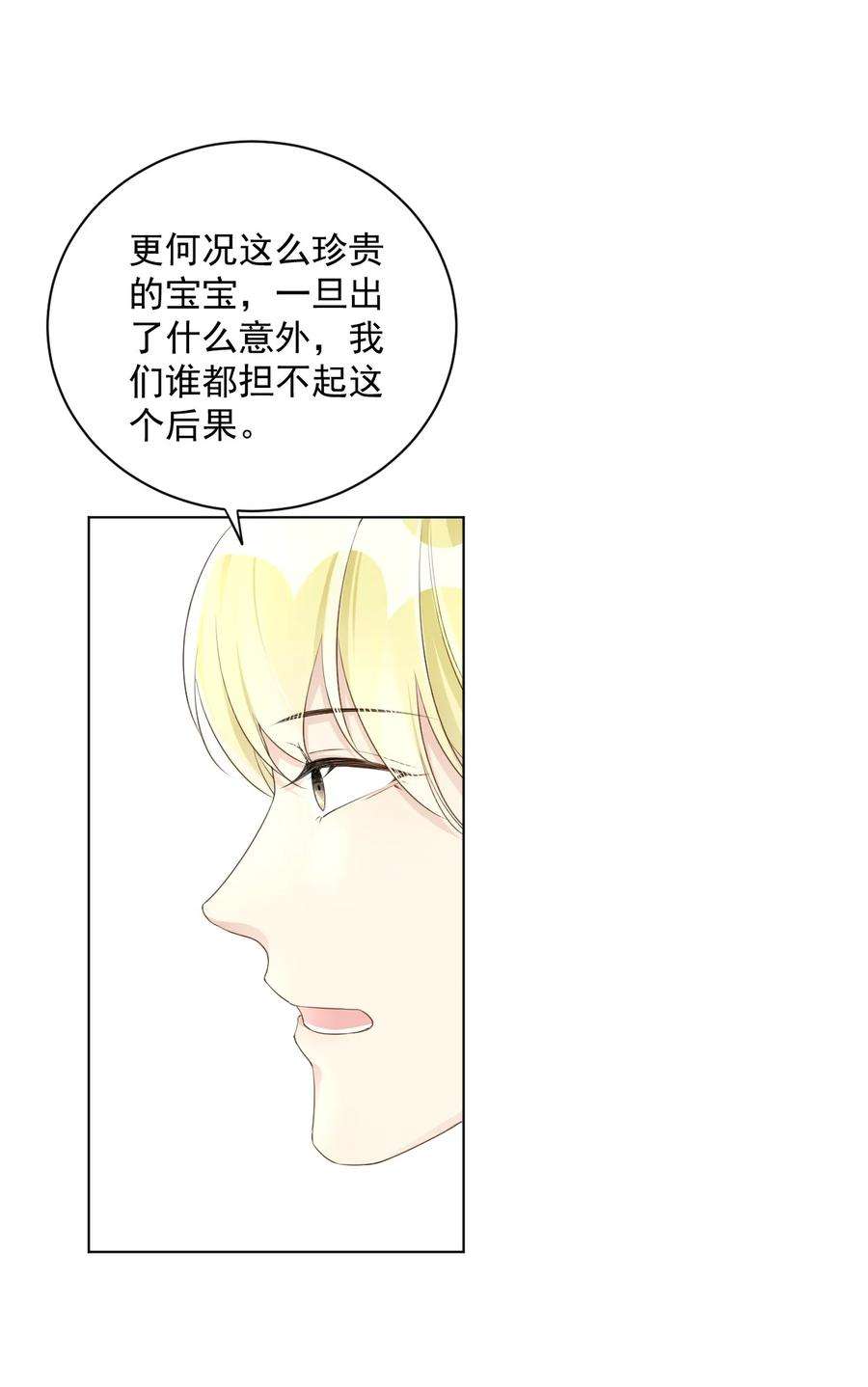 顶级玩物38 孩子的去留