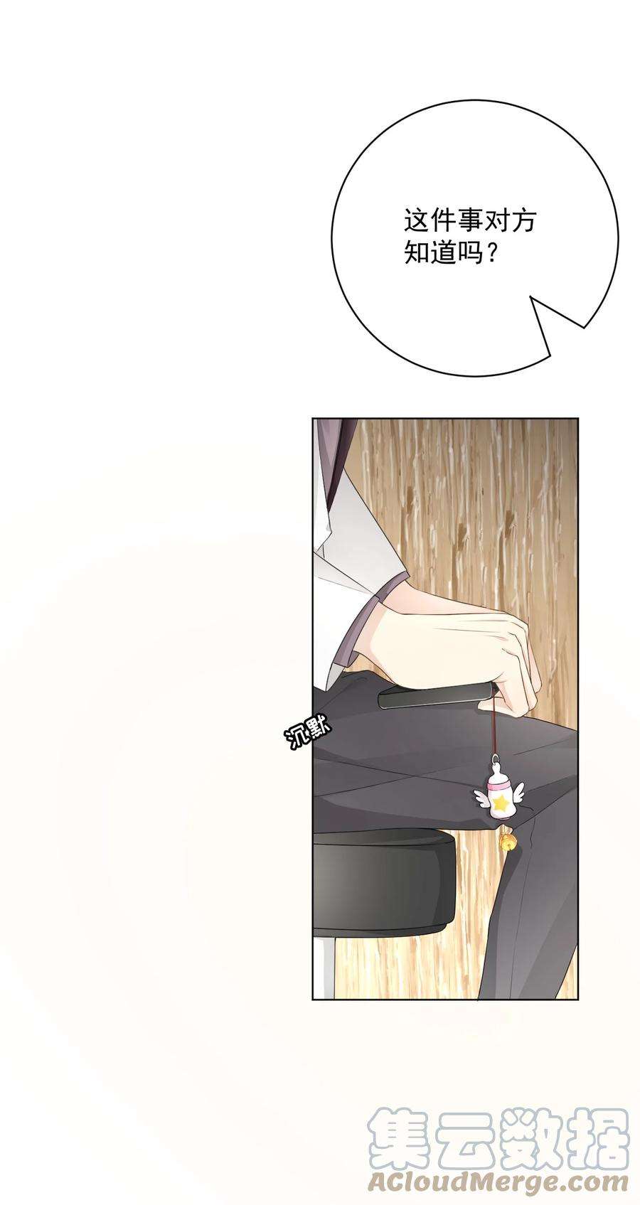 顶级玩物38 孩子的去留