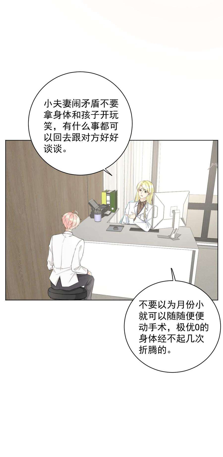 顶级玩物38 孩子的去留