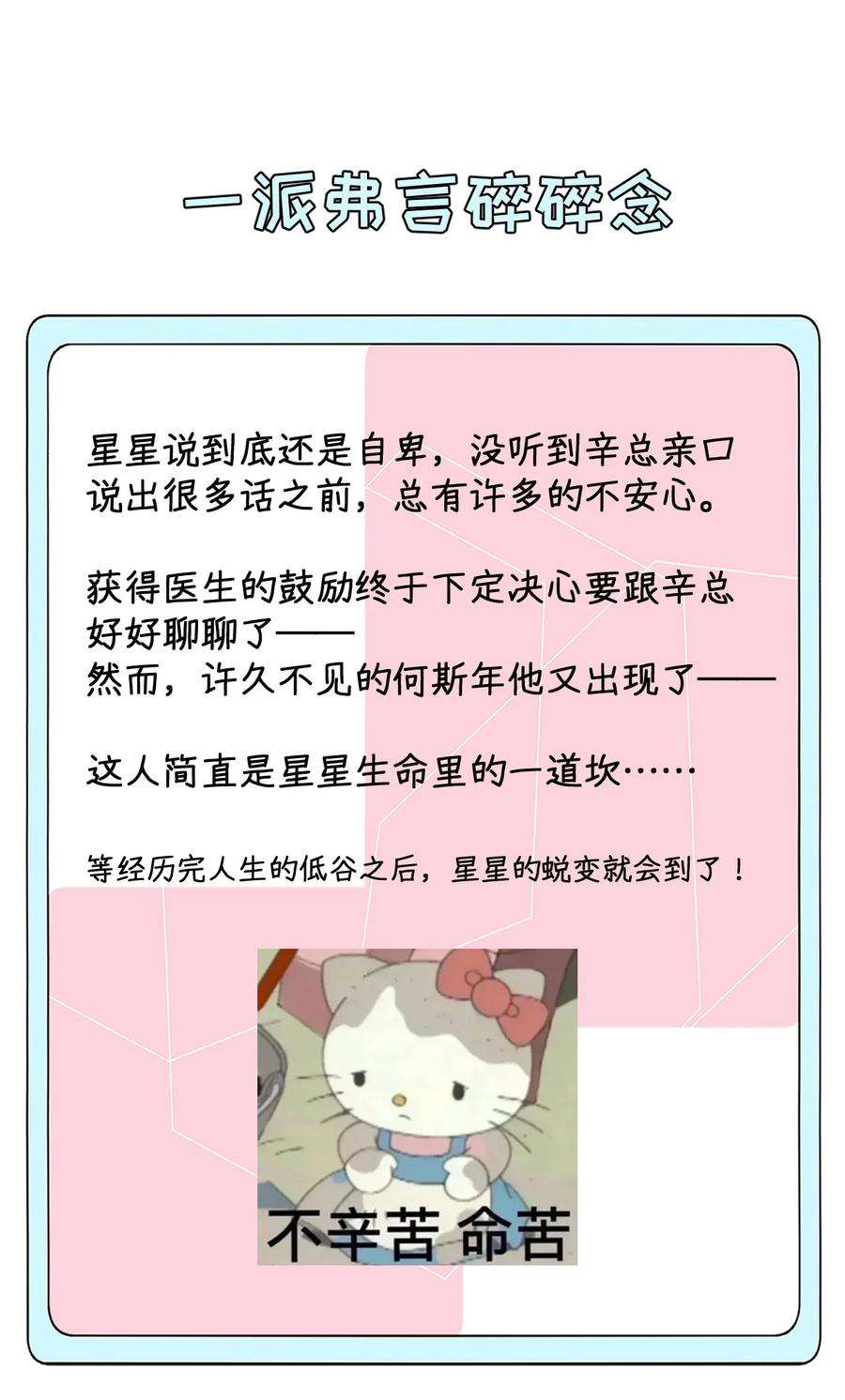 顶级玩物38 孩子的去留