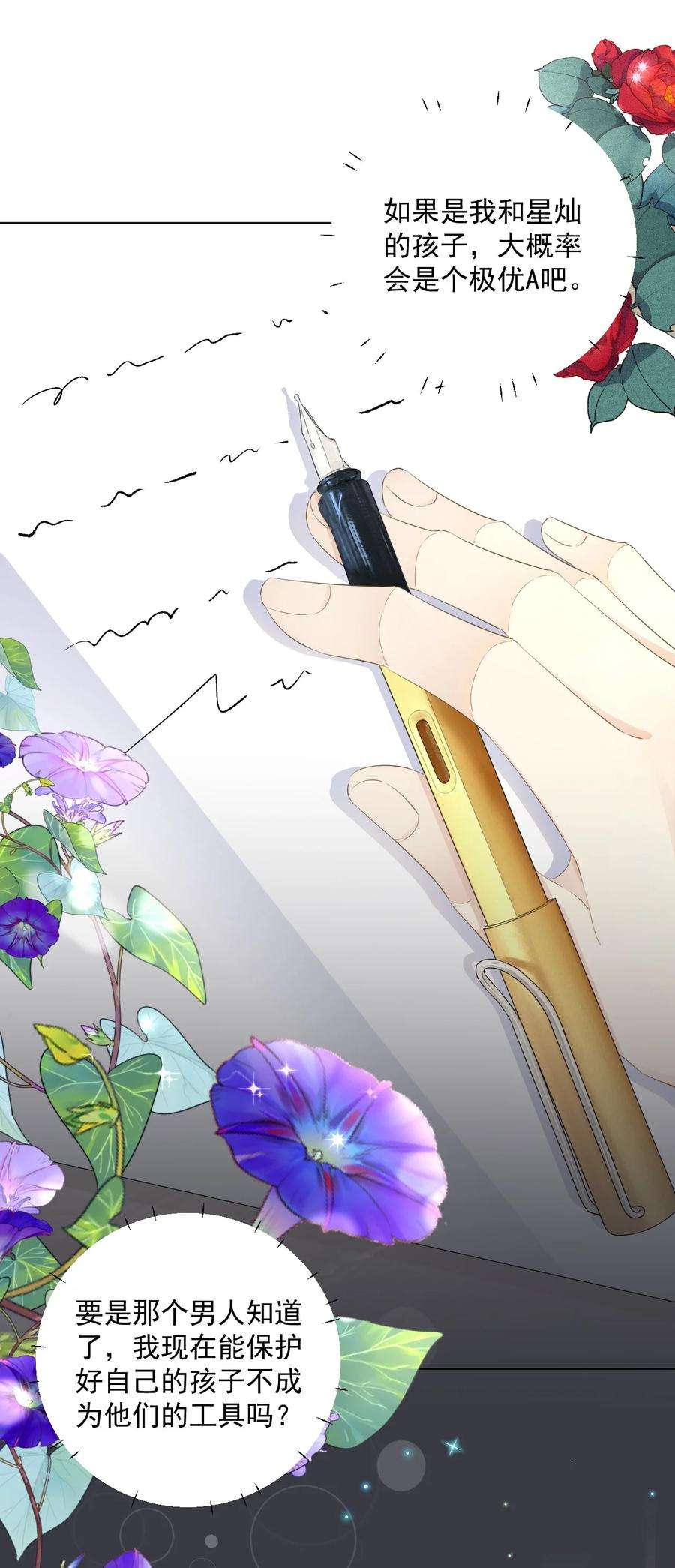 顶级玩物38 孩子的去留