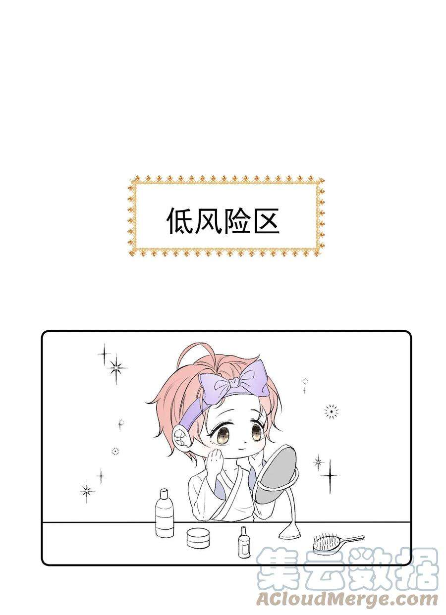 顶级玩物番外 大家的五一