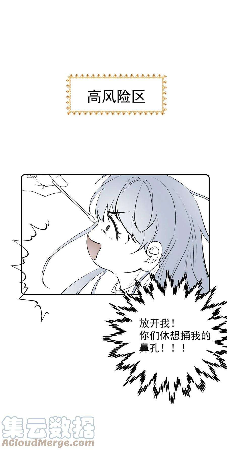 顶级玩物番外 大家的五一