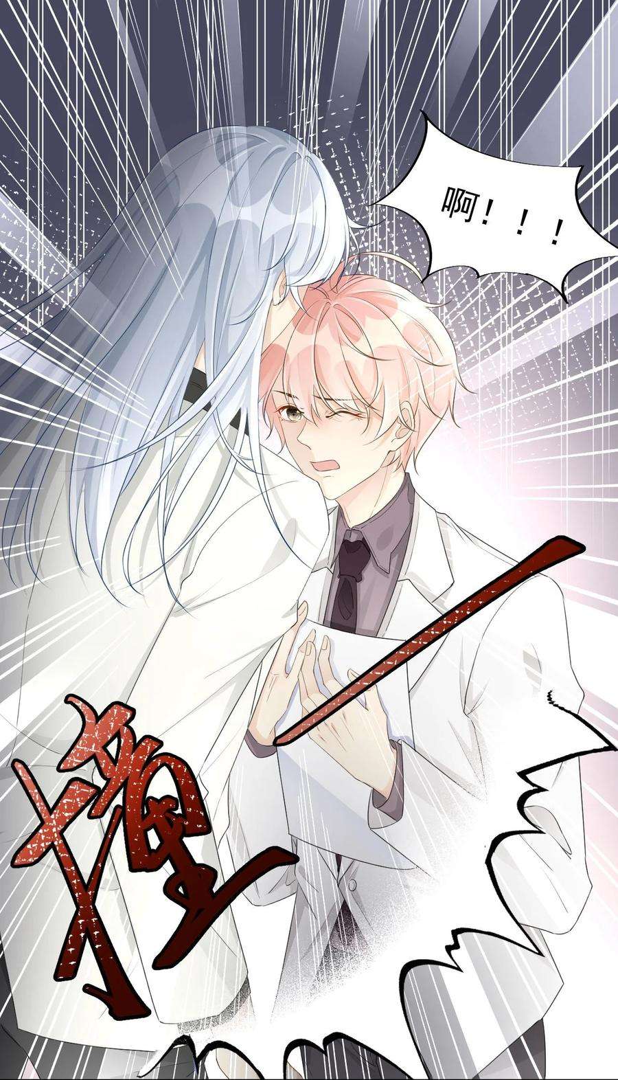 顶级玩物39 被何斯年绑走