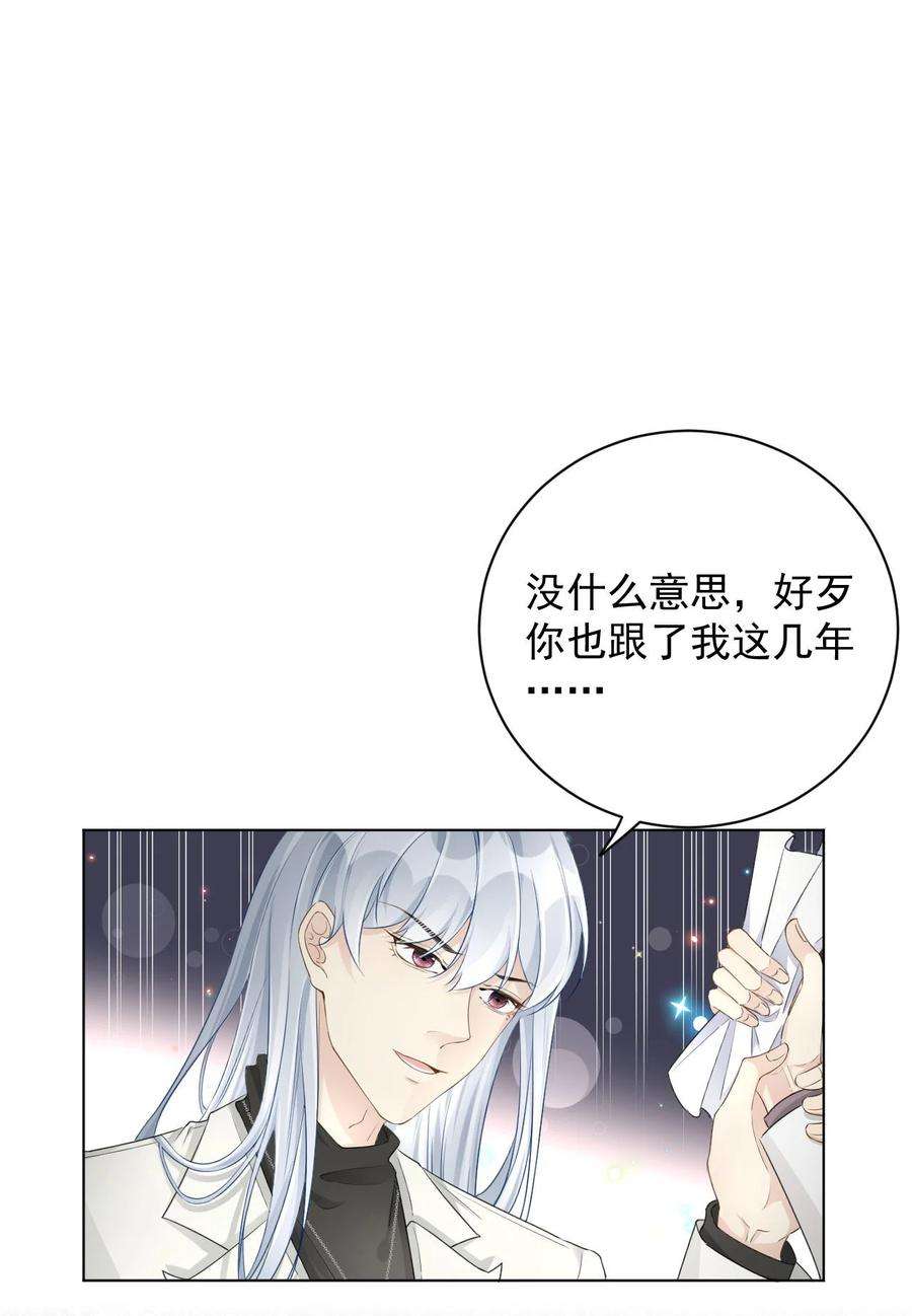 顶级玩物39 被何斯年绑走