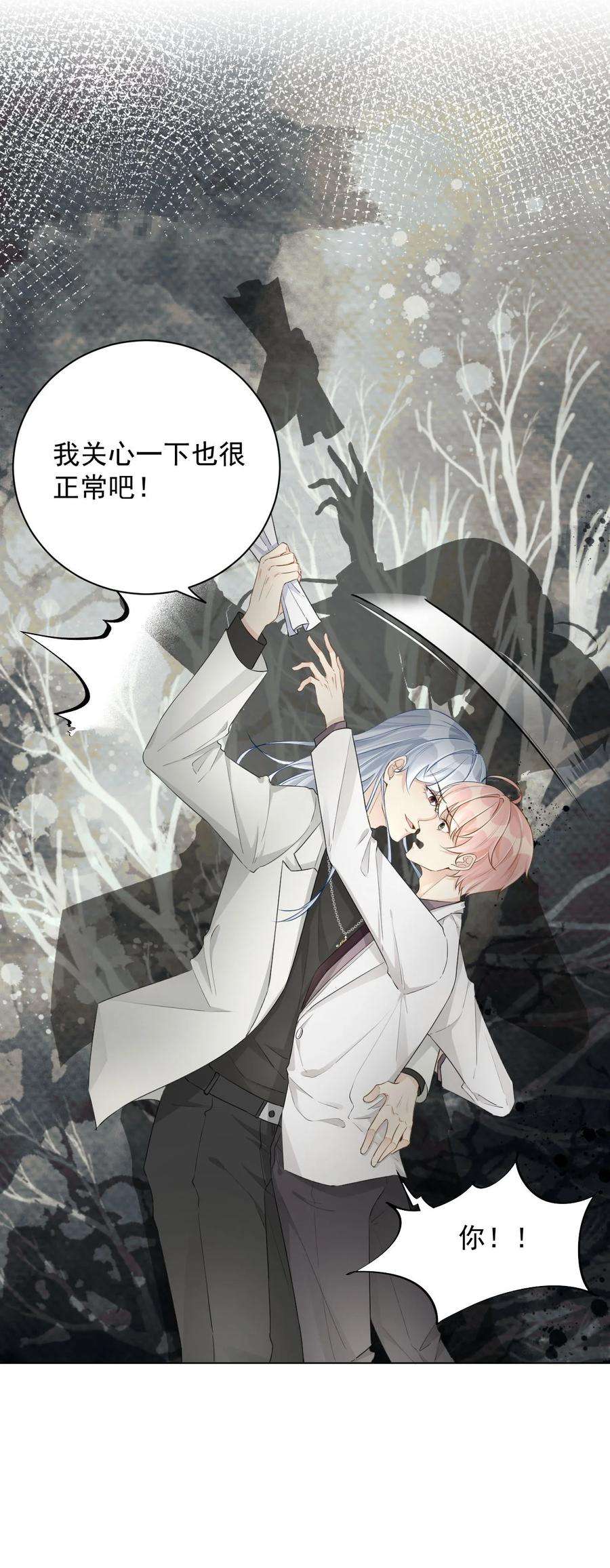 顶级玩物39 被何斯年绑走