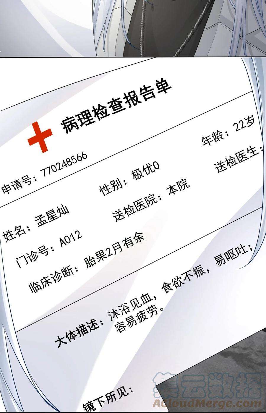 顶级玩物39 被何斯年绑走