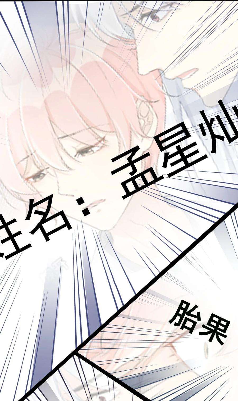 顶级玩物39 被何斯年绑走