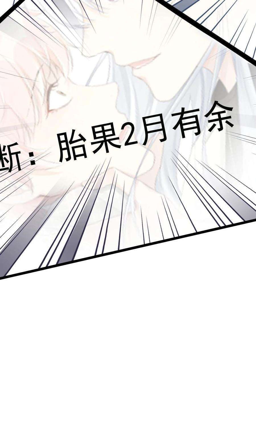 顶级玩物39 被何斯年绑走