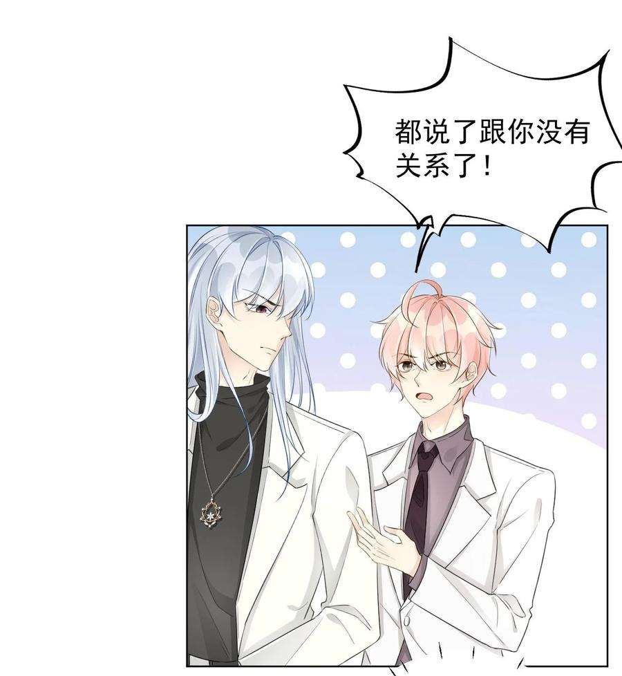 顶级玩物39 被何斯年绑走