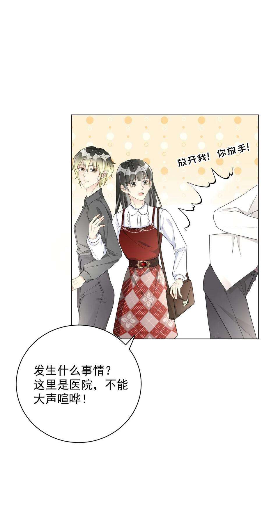 顶级玩物39 被何斯年绑走