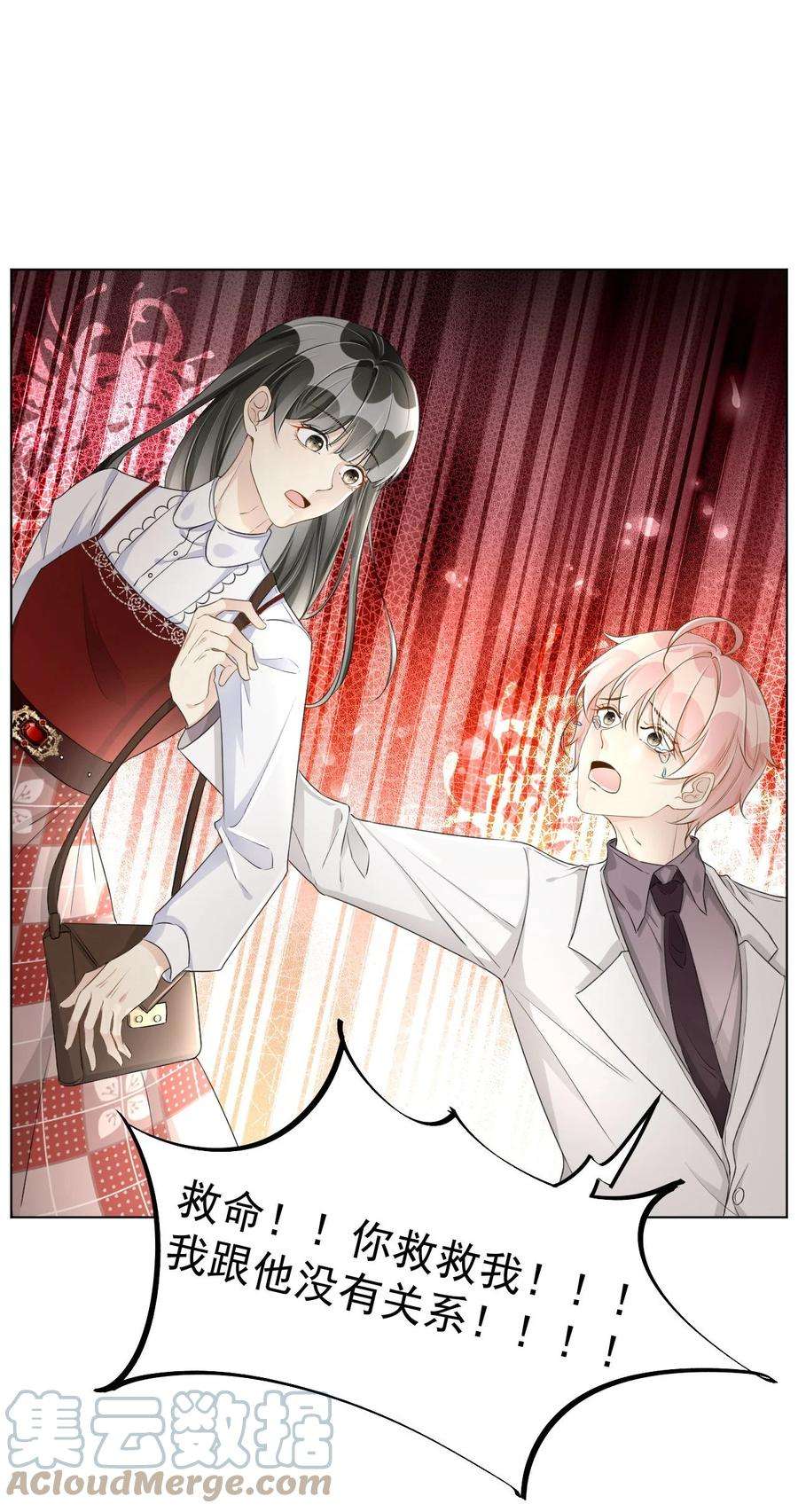 顶级玩物39 被何斯年绑走