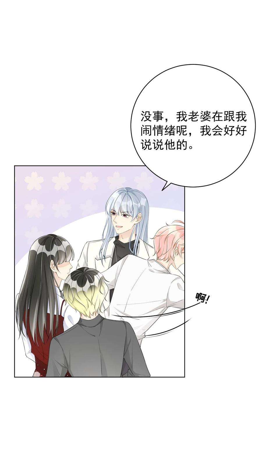 顶级玩物39 被何斯年绑走