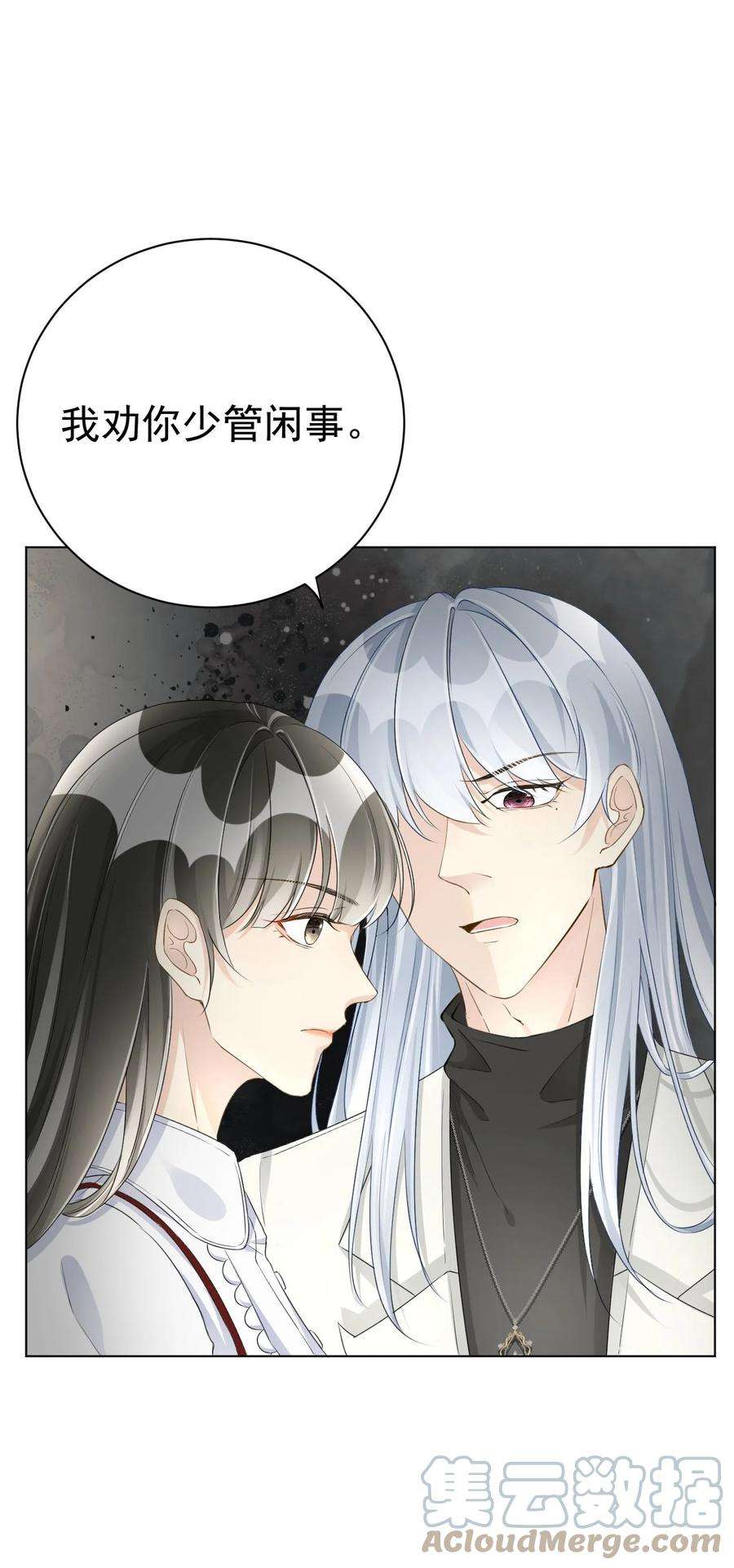 顶级玩物39 被何斯年绑走