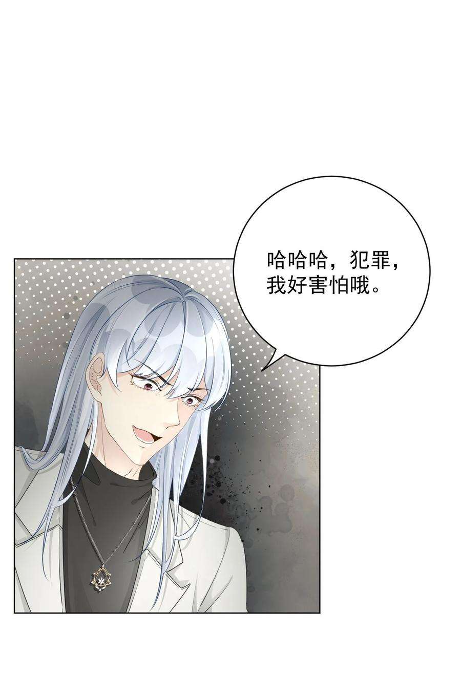 顶级玩物39 被何斯年绑走