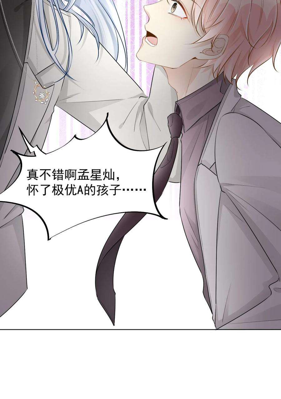 顶级玩物39 被何斯年绑走