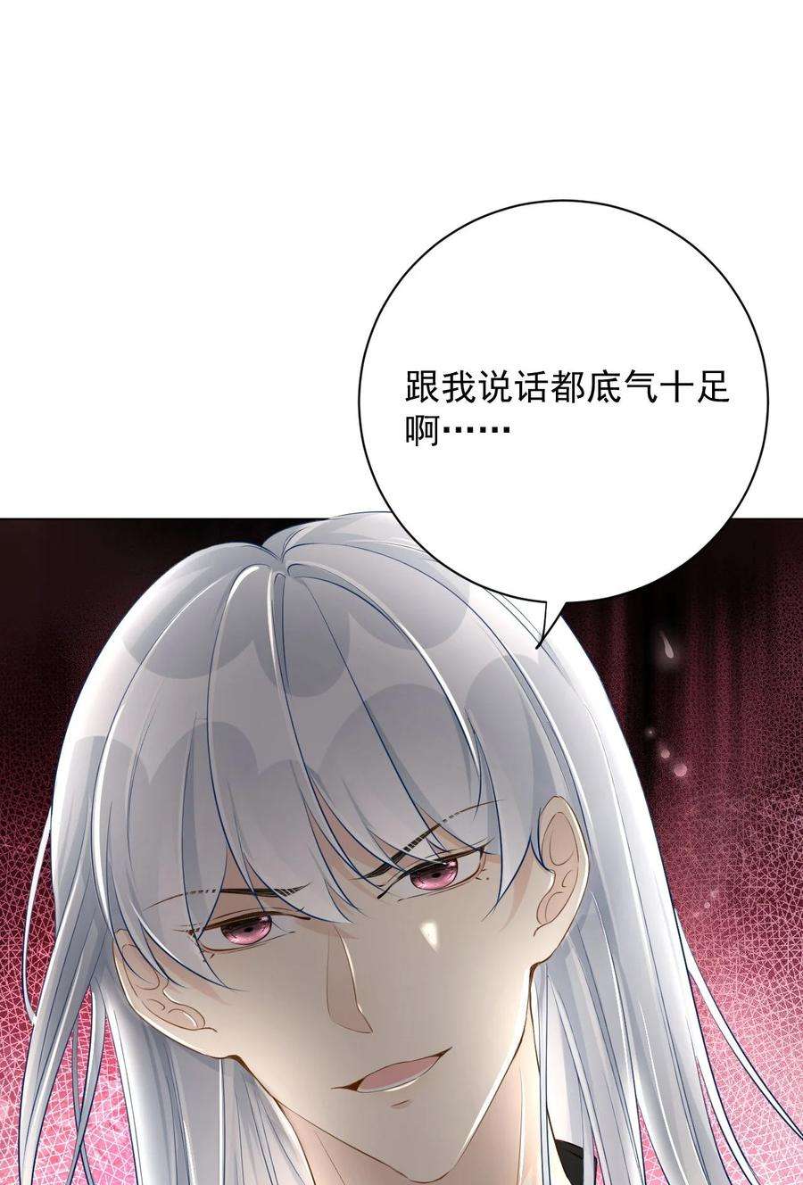 顶级玩物39 被何斯年绑走