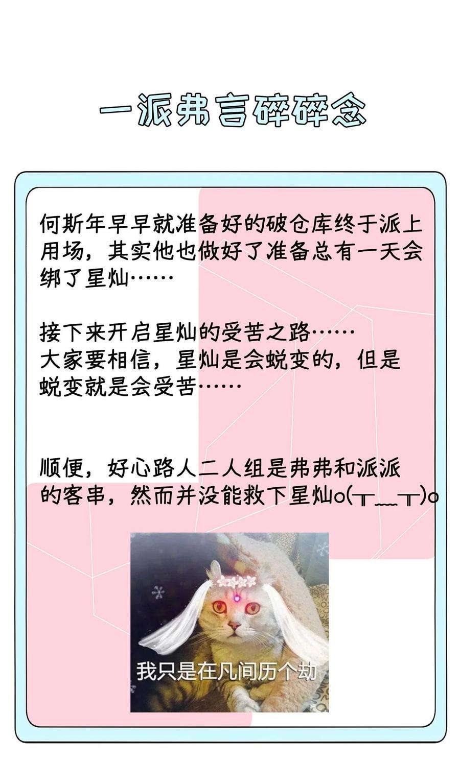 顶级玩物39 被何斯年绑走