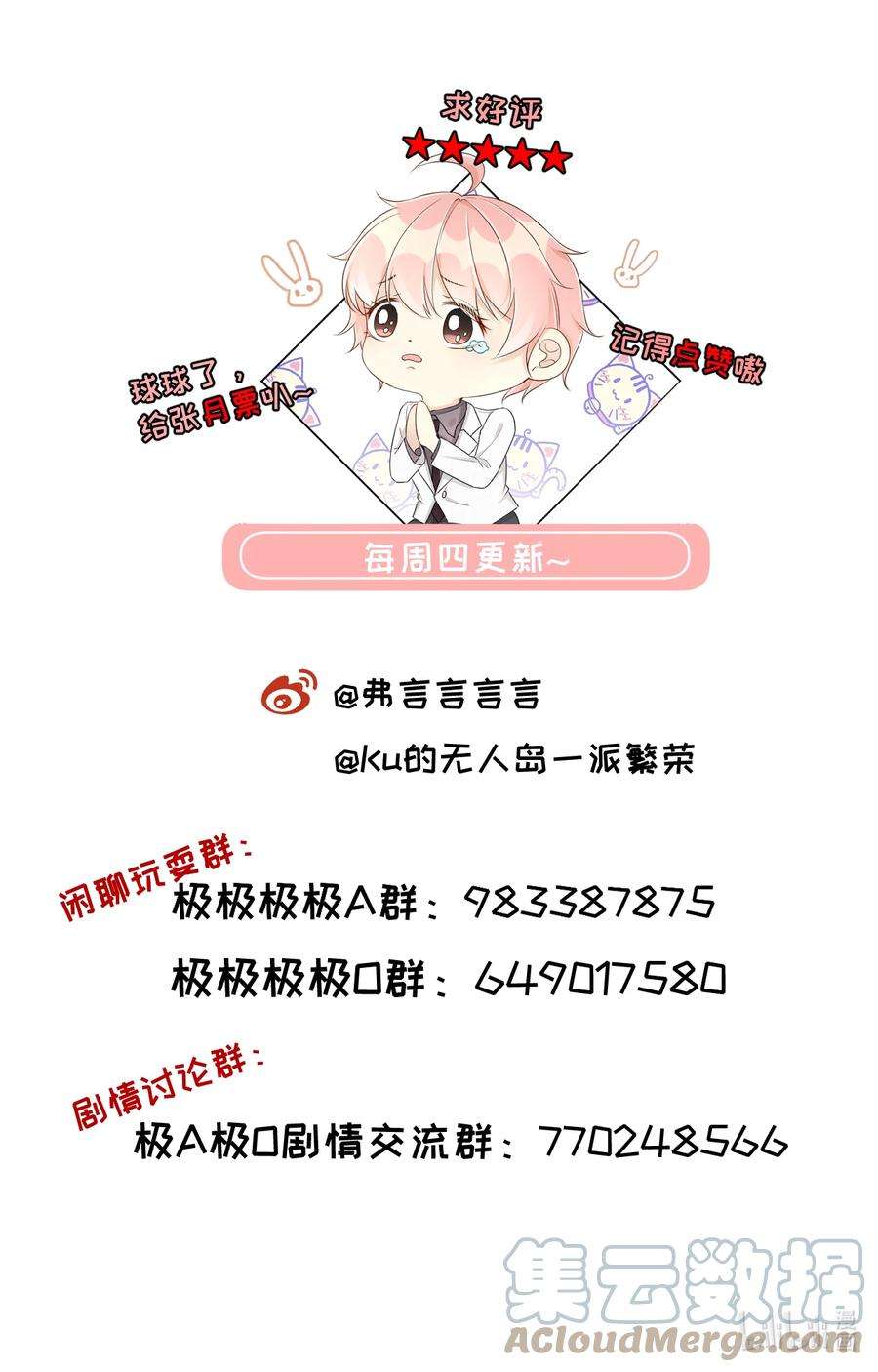 顶级玩物39 被何斯年绑走