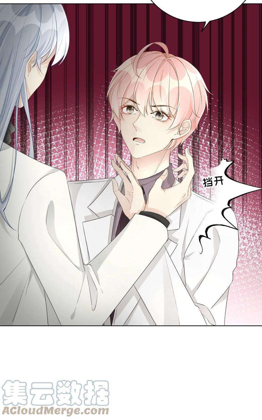 顶级玩物39 被何斯年绑走