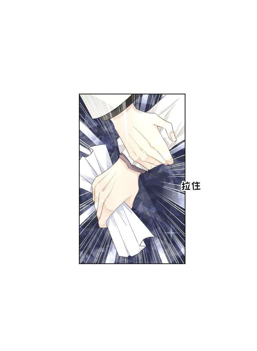 顶级玩物39 被何斯年绑走