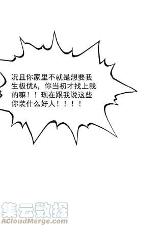 顶级玩物40 你不配跟他比