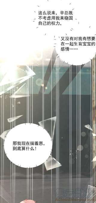 顶级玩物40 你不配跟他比