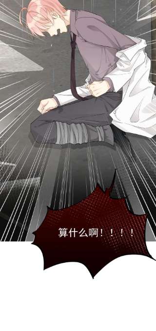 顶级玩物40 你不配跟他比